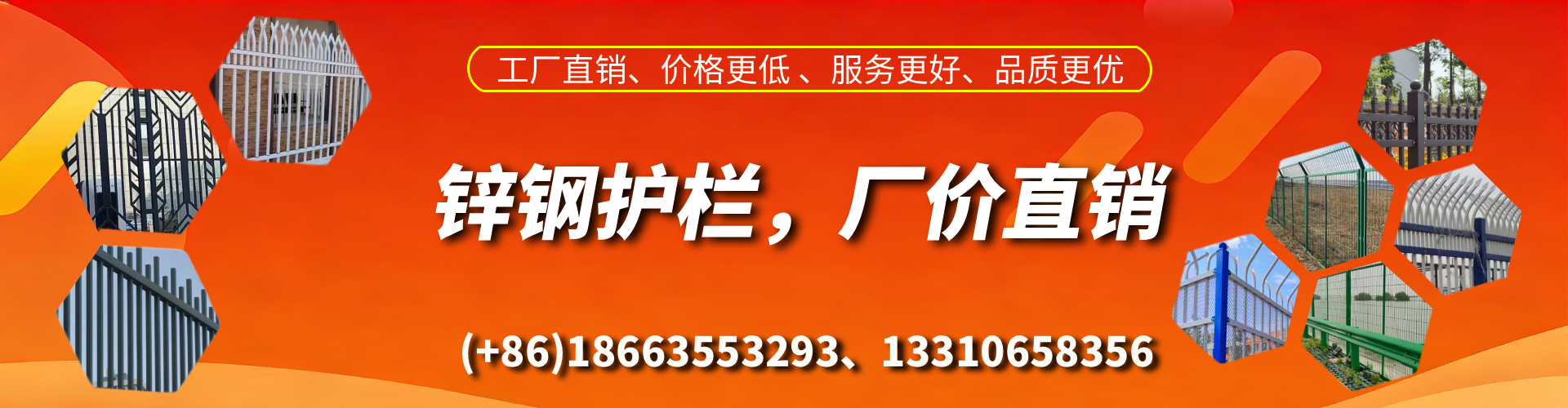 惠东锌钢护栏生产厂家